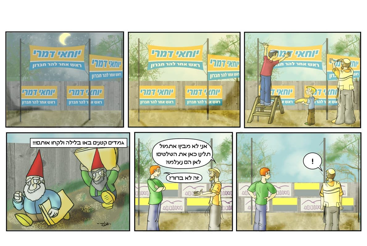 קריקטורה תקשורתית בעלת אופי בוגר שזכתה לפרסום